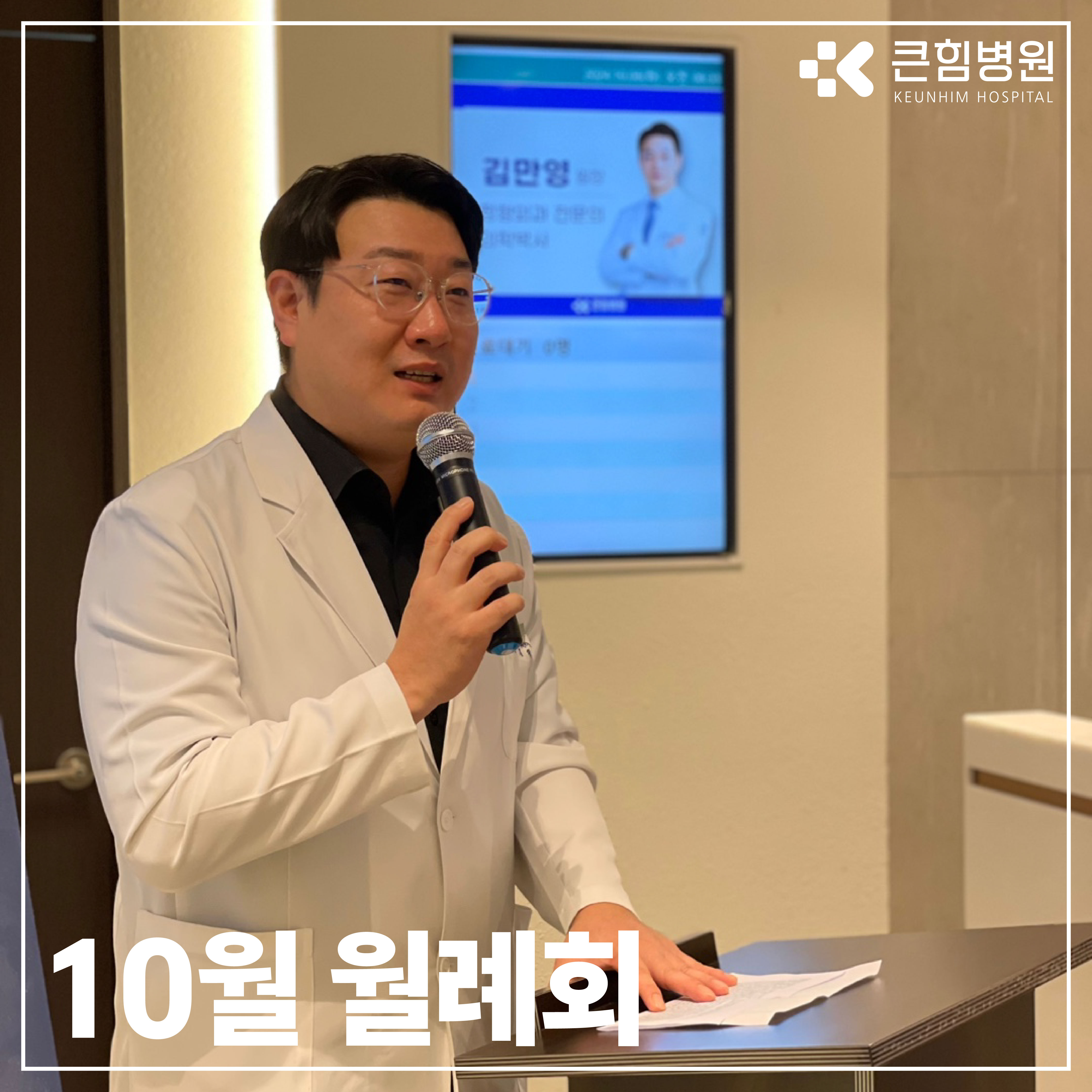 24년 10월 월례회_대지 1.jpg