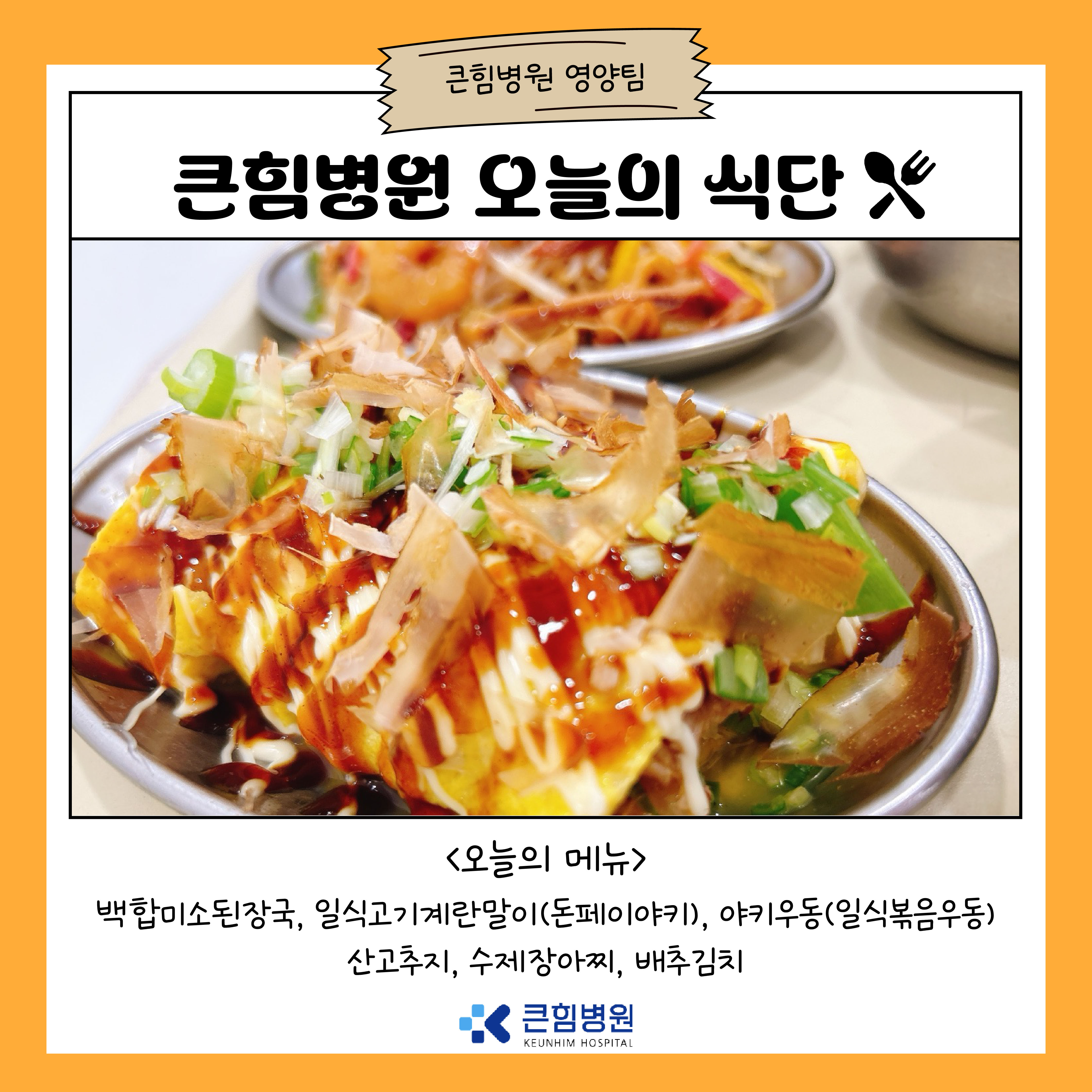 식단 템플릿_대지 1 사본 5.jpg