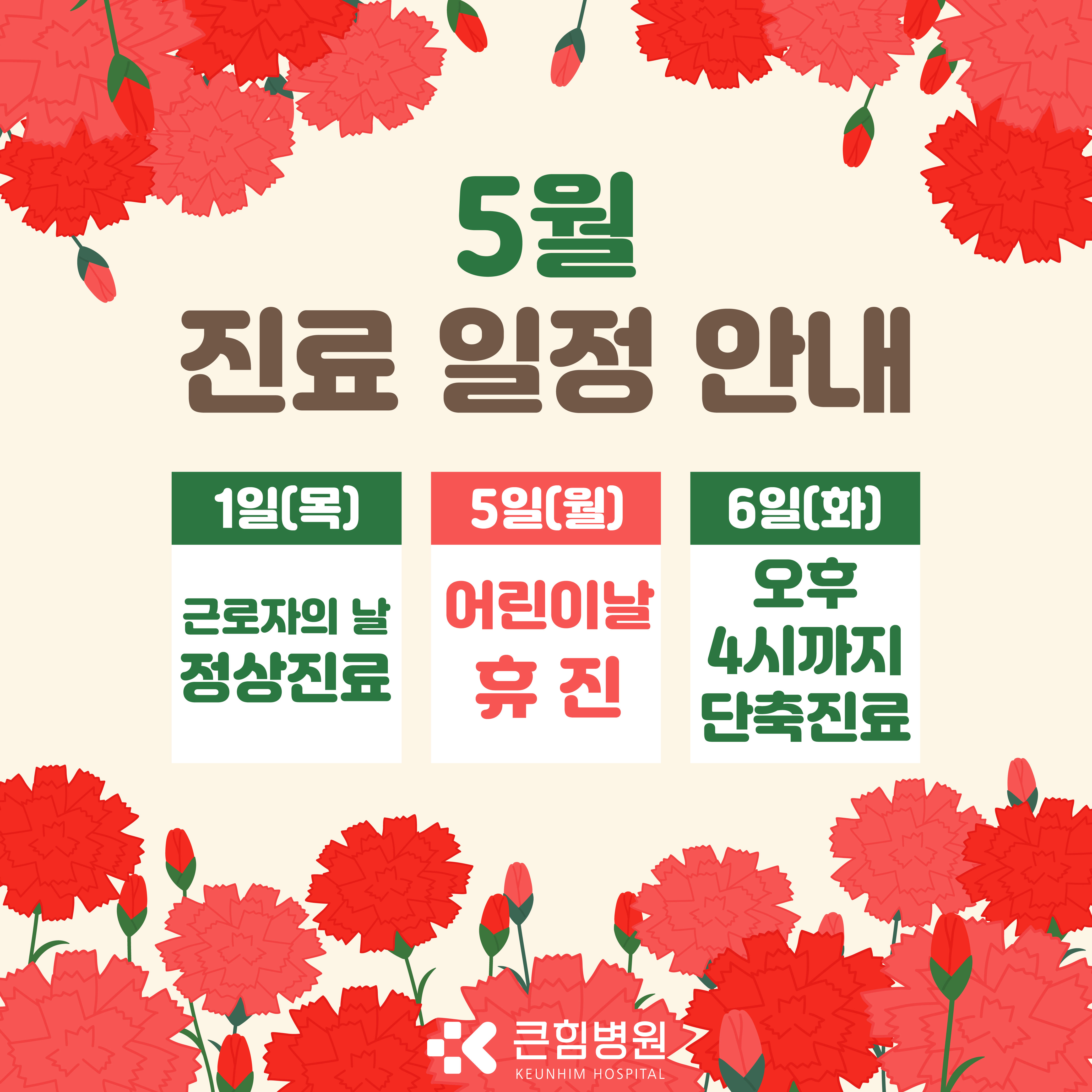 3월 진료일정 포스팅-03.jpg