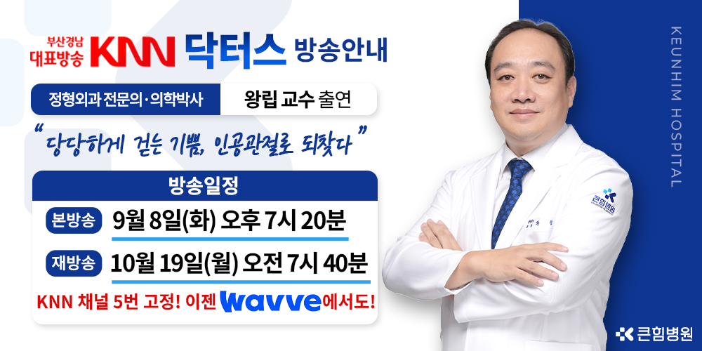 왕립 교수 방송 출연 안내