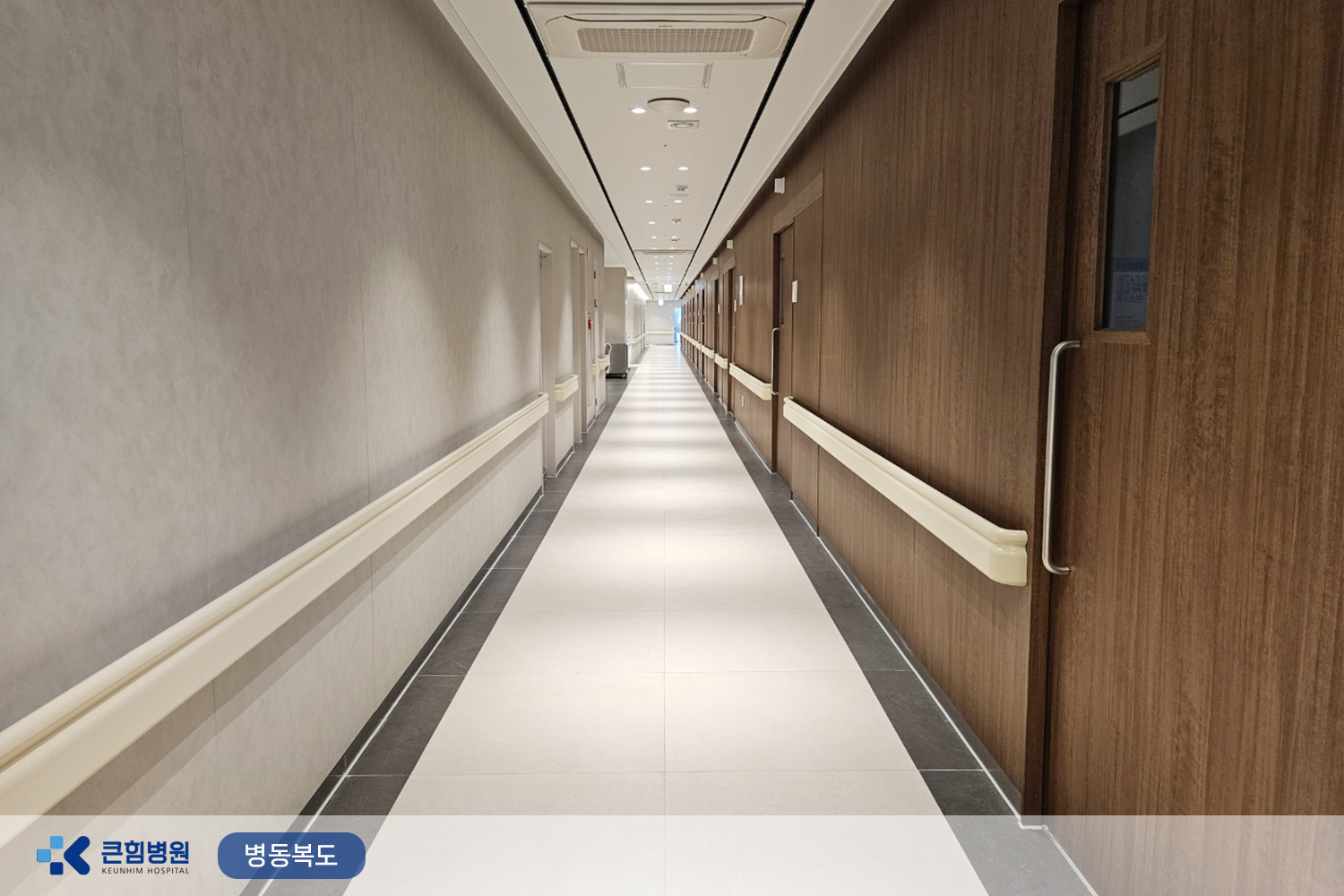 병동복도