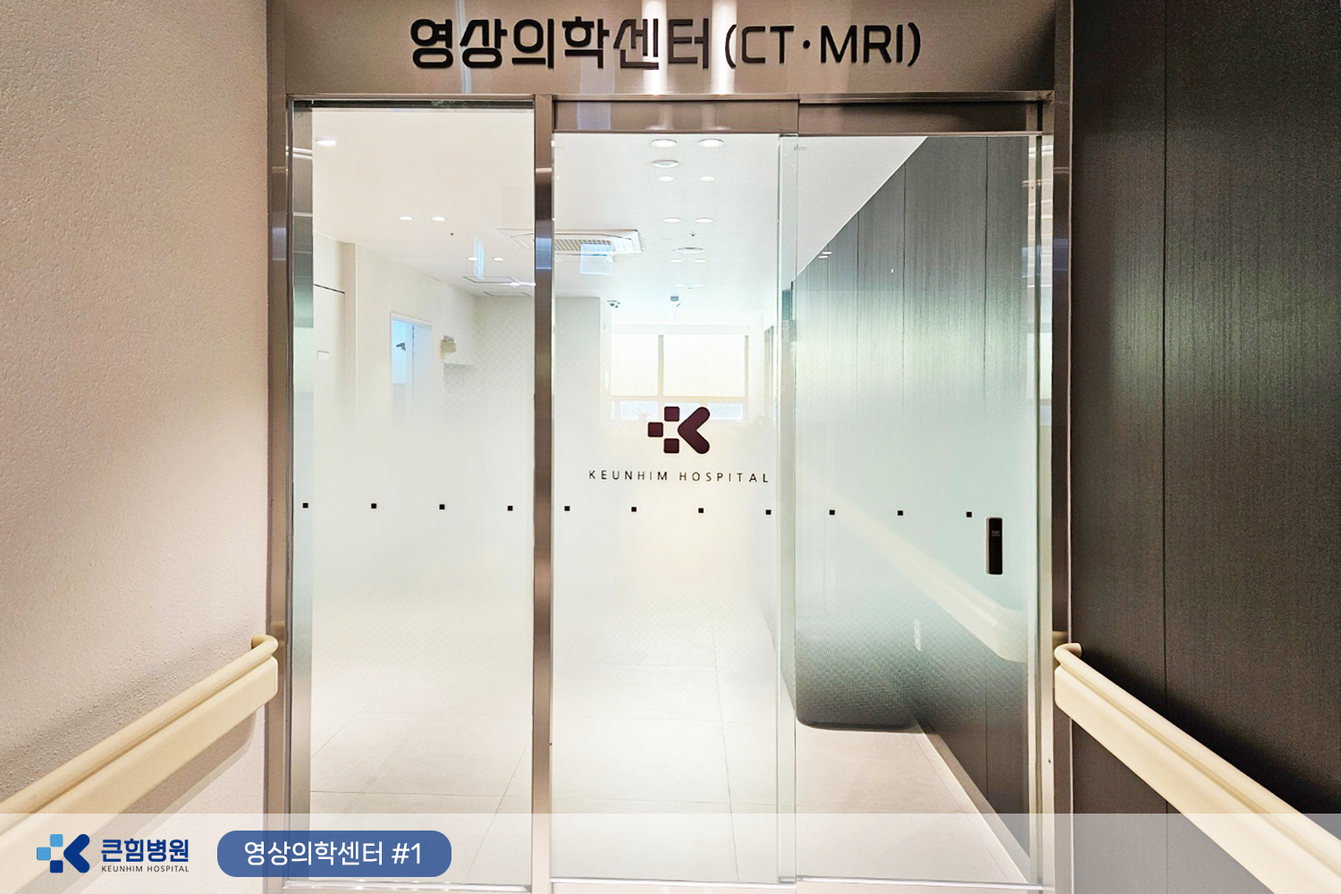 영상의학센터1