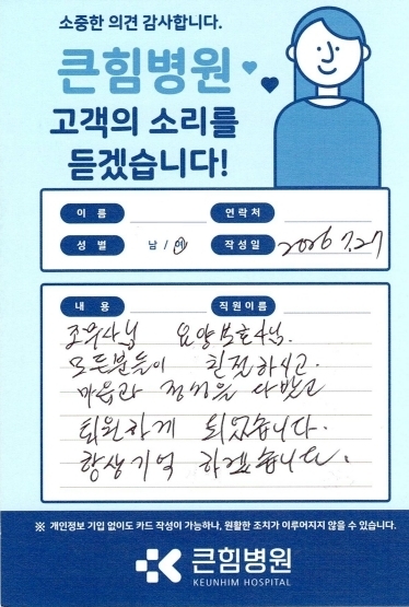 칭찬합니다