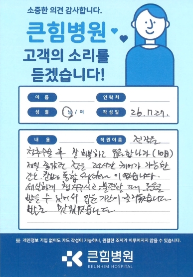 칭찬합니다