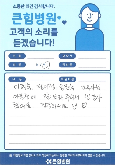 칭찬합니다