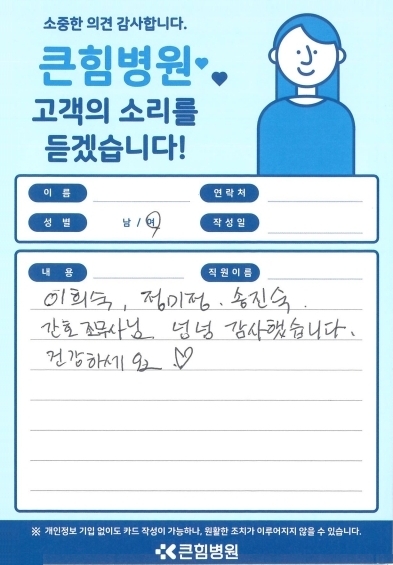 칭찬합니다