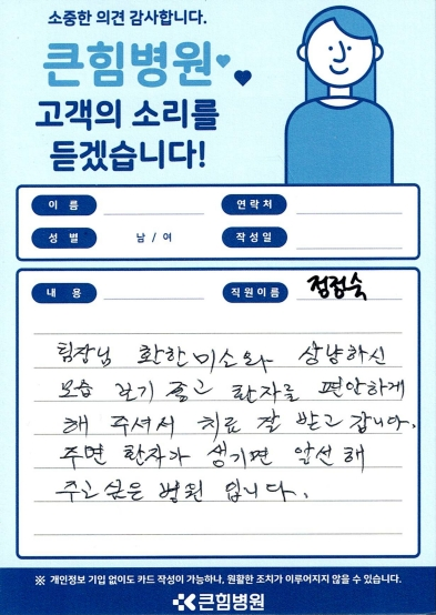 칭찬합니다