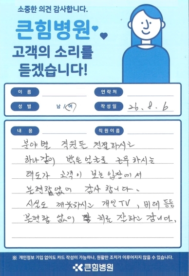 칭찬합니다