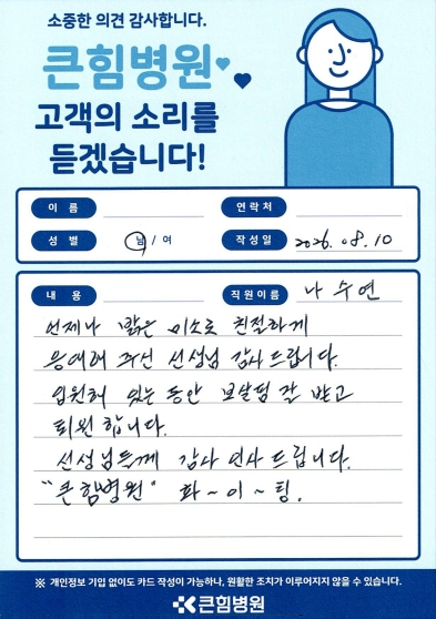 칭찬합니다