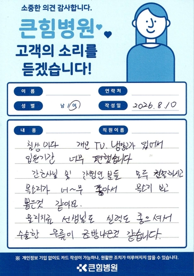 칭찬합니다