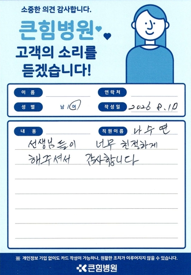 칭찬합니다