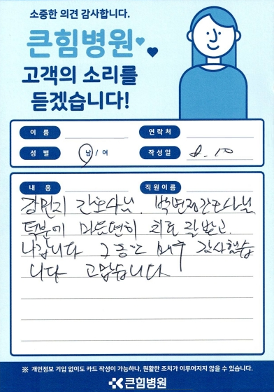 칭찬합니다