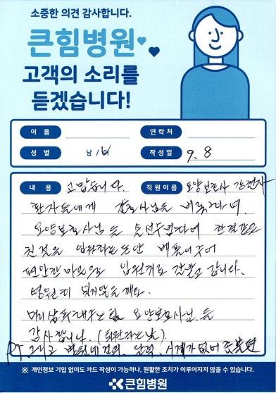 칭찬합니다