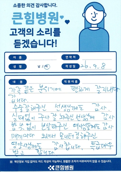 칭찬합니다