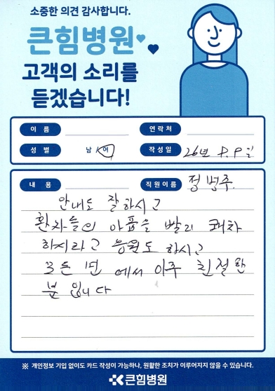 칭찬합니다