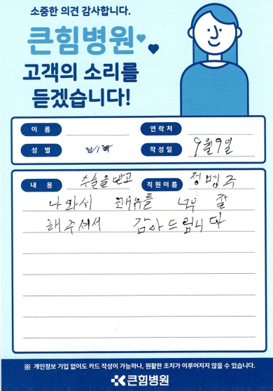 칭찬합니다