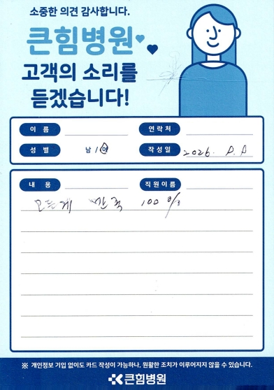 칭찬합니다
