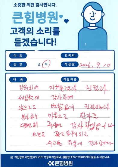 칭찬합니다