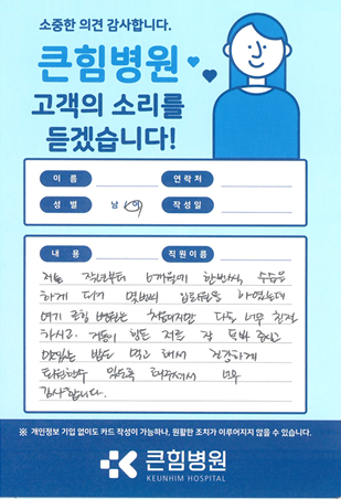 칭찬합니다