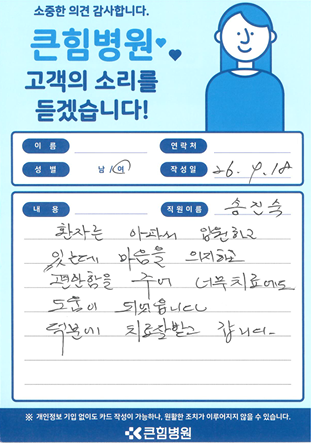 칭찬합니다